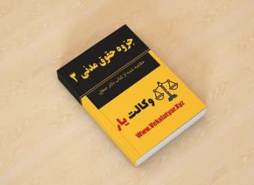 خرید کتاب 48 قانون قدرت, خرید کتاب 48 قانون قدرت با تخفیف, خرید pdf کتاب 48 قانون قدرت, خرید کتاب 48 قانون قدرت اثر رابرت گرین, کتاب 48 قانون قدرت