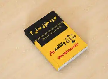 خرید کتاب 48 قانون قدرت, خرید کتاب 48 قانون قدرت با تخفیف, خرید pdf کتاب 48 قانون قدرت, خرید کتاب 48 قانون قدرت اثر رابرت گرین, کتاب 48 قانون قدرت