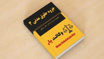 خرید کتاب 48 قانون قدرت, خرید کتاب 48 قانون قدرت با تخفیف, خرید pdf کتاب 48 قانون قدرت, خرید کتاب 48 قانون قدرت اثر رابرت گرین, کتاب 48 قانون قدرت