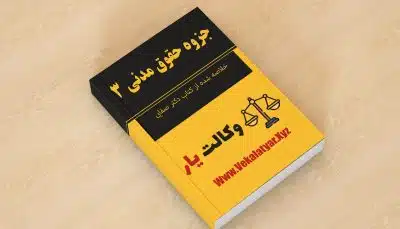 خرید کتاب 48 قانون قدرت, خرید کتاب 48 قانون قدرت با تخفیف, خرید pdf کتاب 48 قانون قدرت, خرید کتاب 48 قانون قدرت اثر رابرت گرین, کتاب 48 قانون قدرت